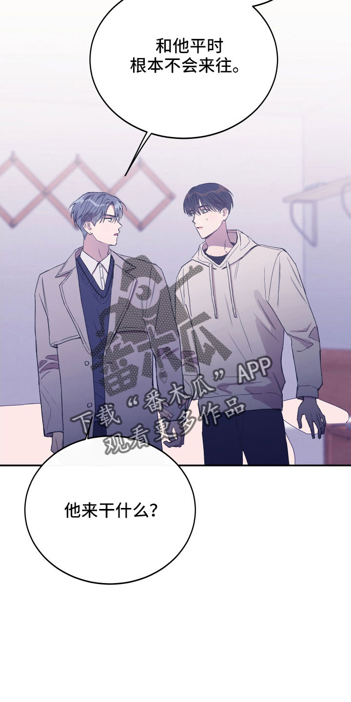 竹马攻略全集漫画,第57章：吵架2图