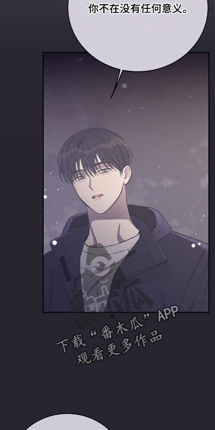 竹马攻略小说纯爱漫画,第69章：你别怪自己2图