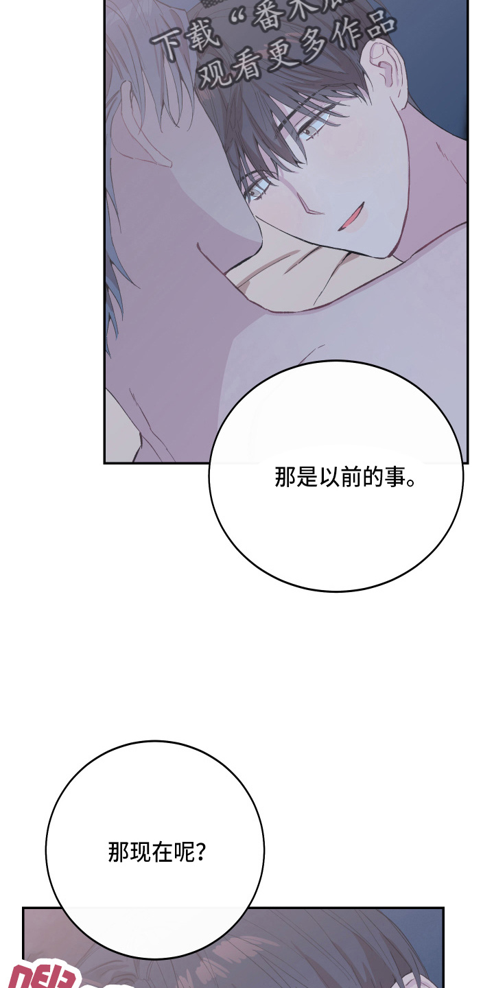 竹马攻略by知乎漫画,第28章：养子2图