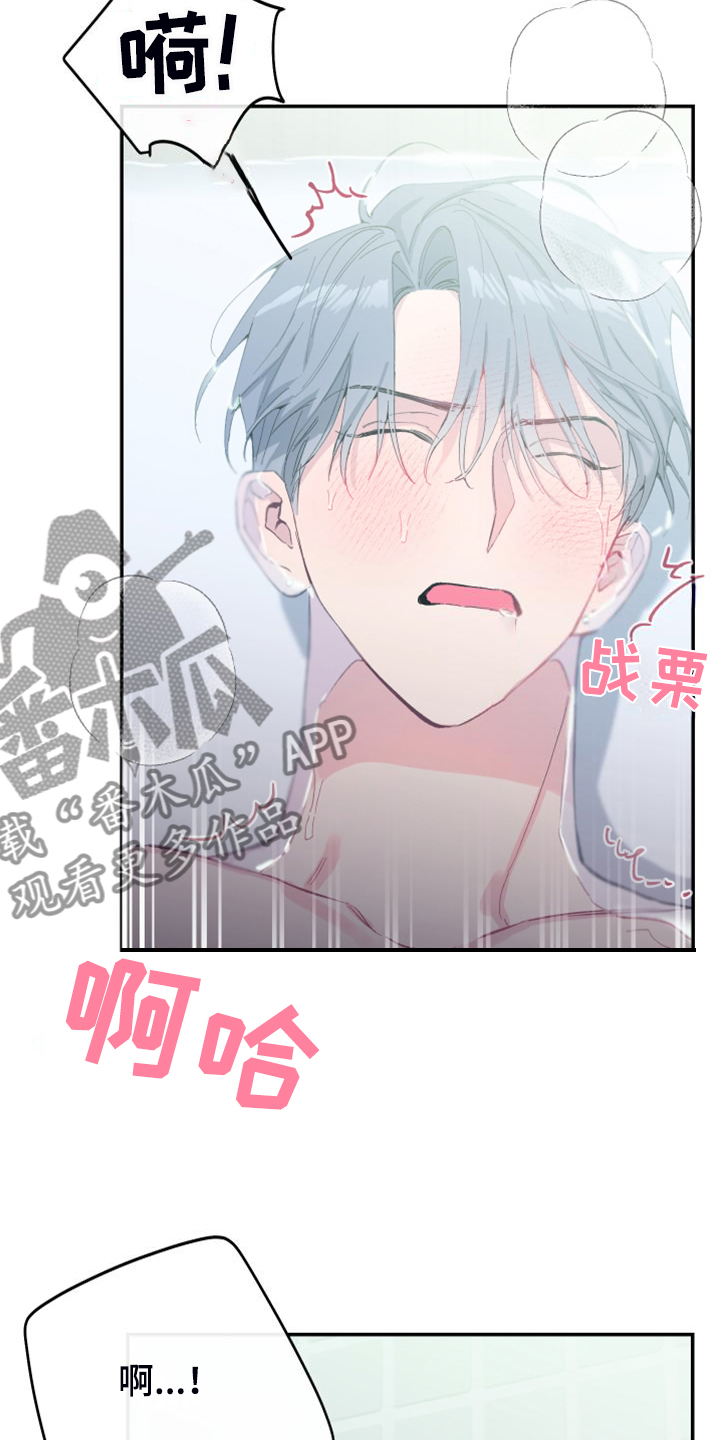 竹马攻略小说纯爱漫画,第26章：隔太久了 1图