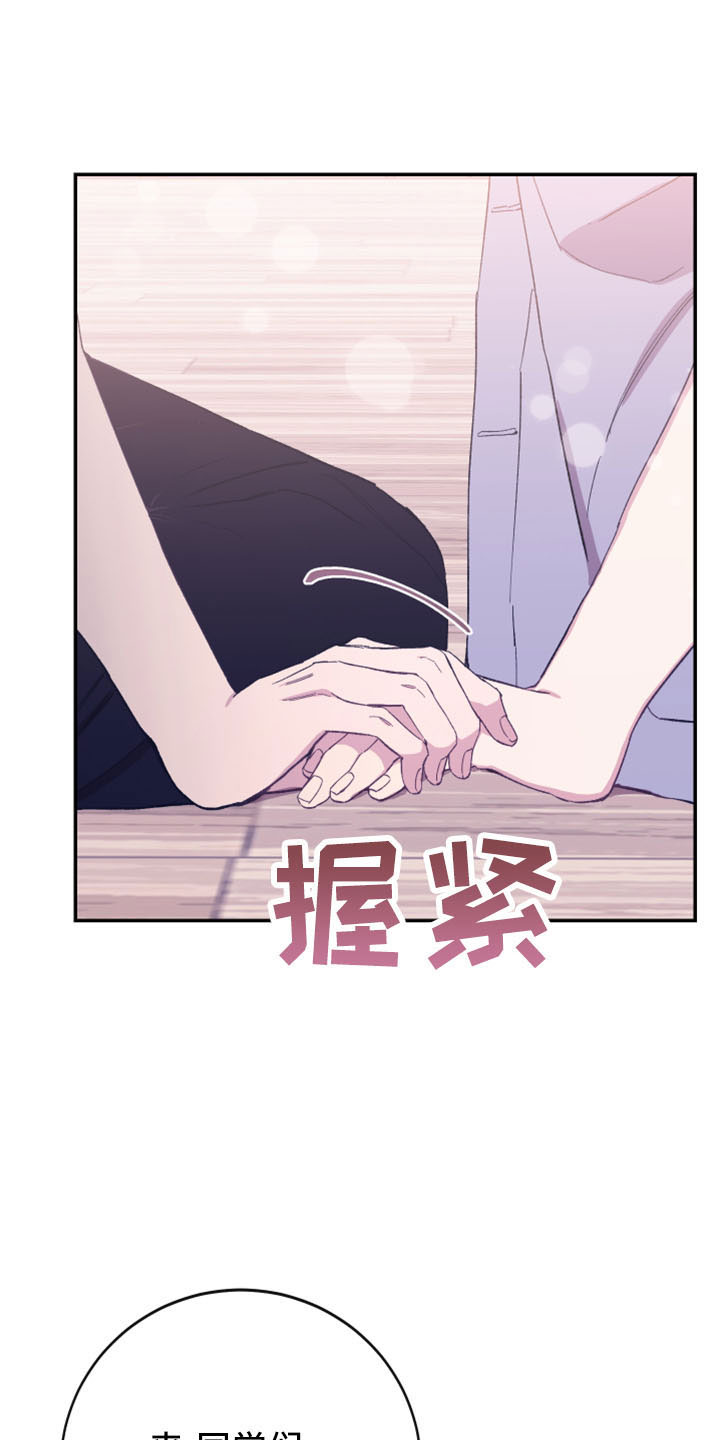 竹马攻略小说纯爱漫画,第43章：抽签1图