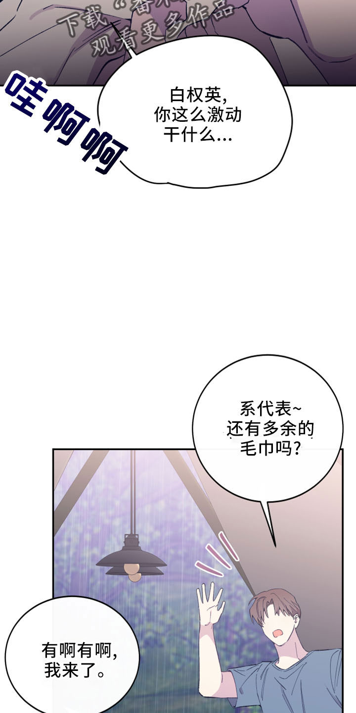 无冬镇物语详细攻略漫画,第43章：抽签2图