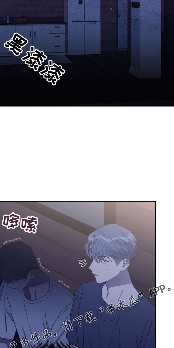 竹马攻略小说纯爱漫画,第44章：黑骑士1图