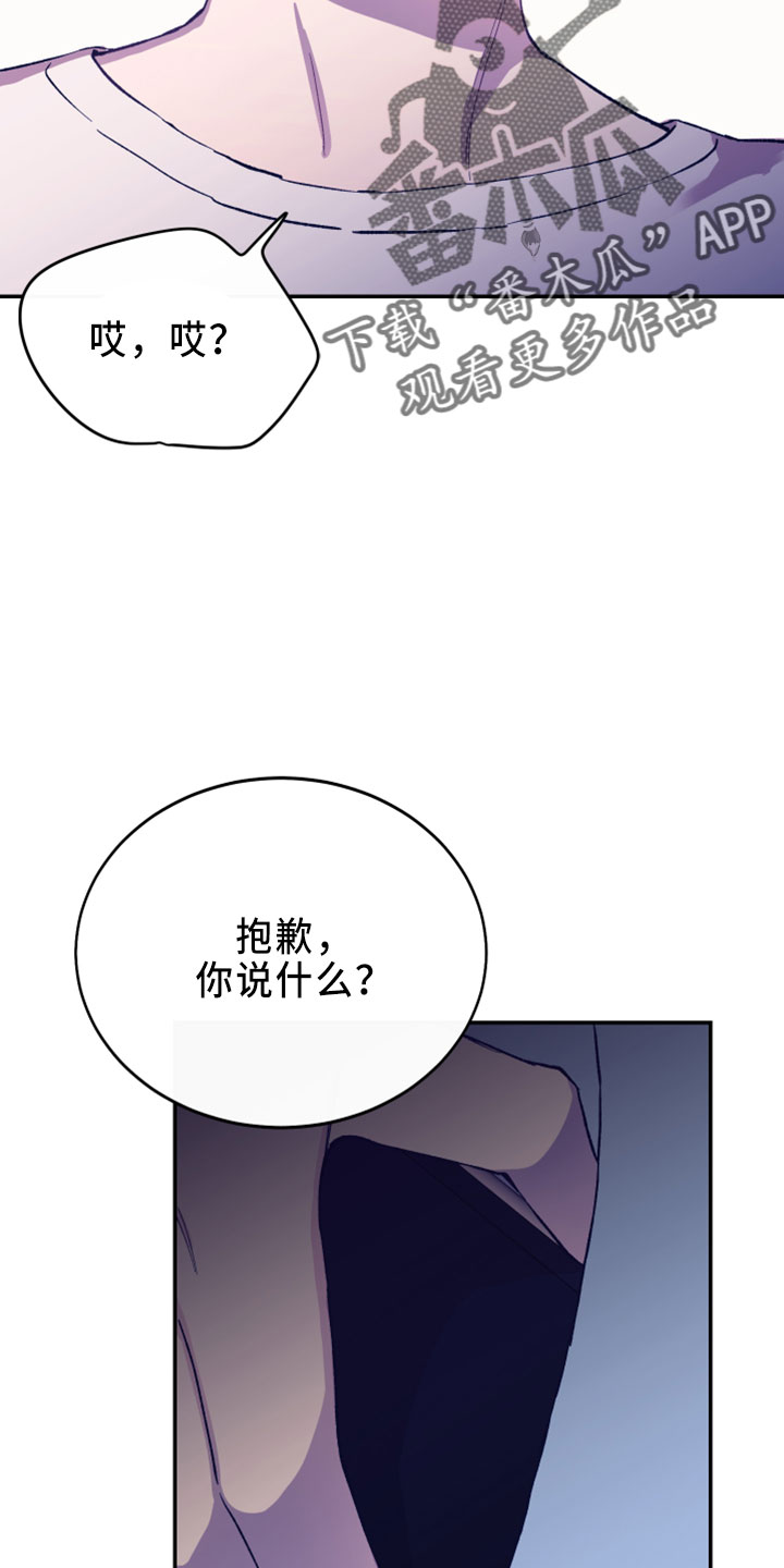 竹马攻略小说纯爱漫画,第41章：电话1图
