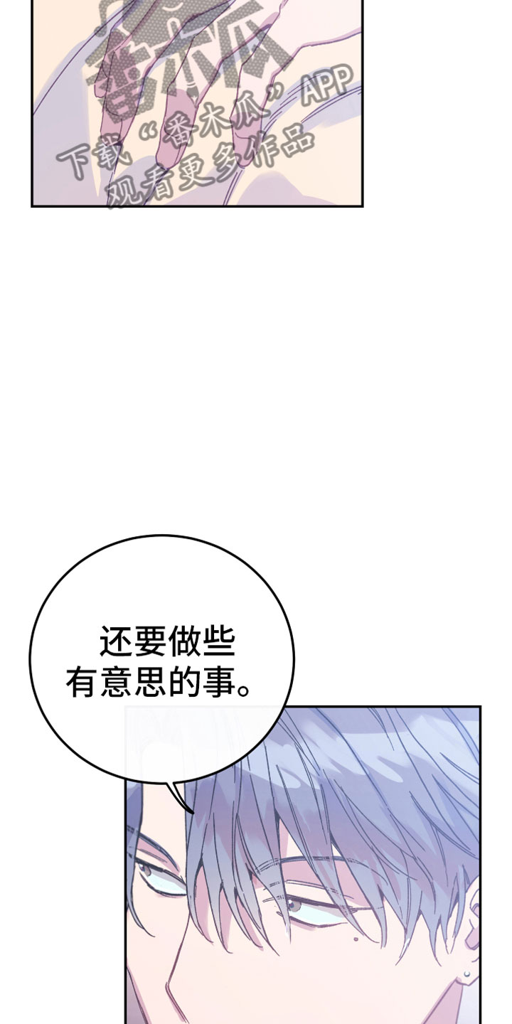 竹马攻略小说纯爱漫画,第6章：讨厌1图