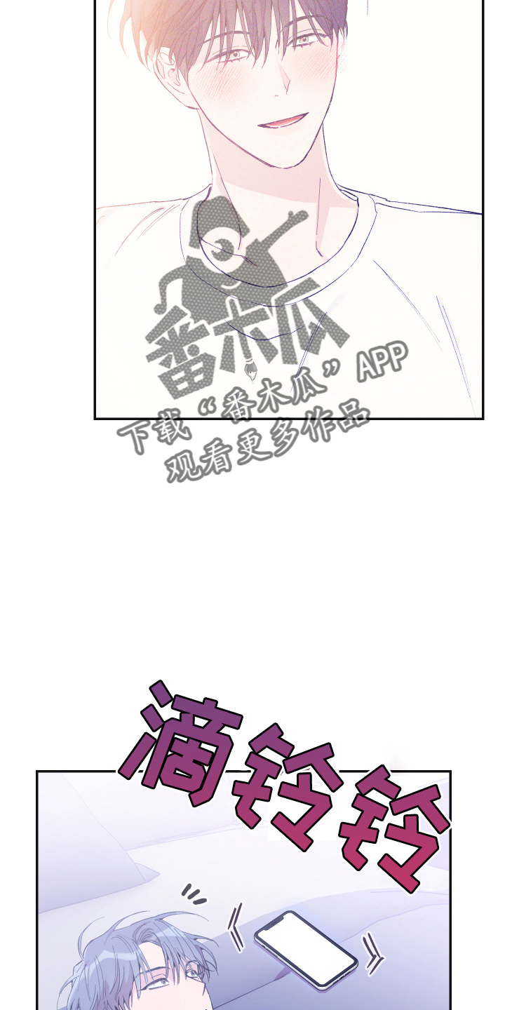 竹马攻略小说纯爱漫画,第35章：真没用2图