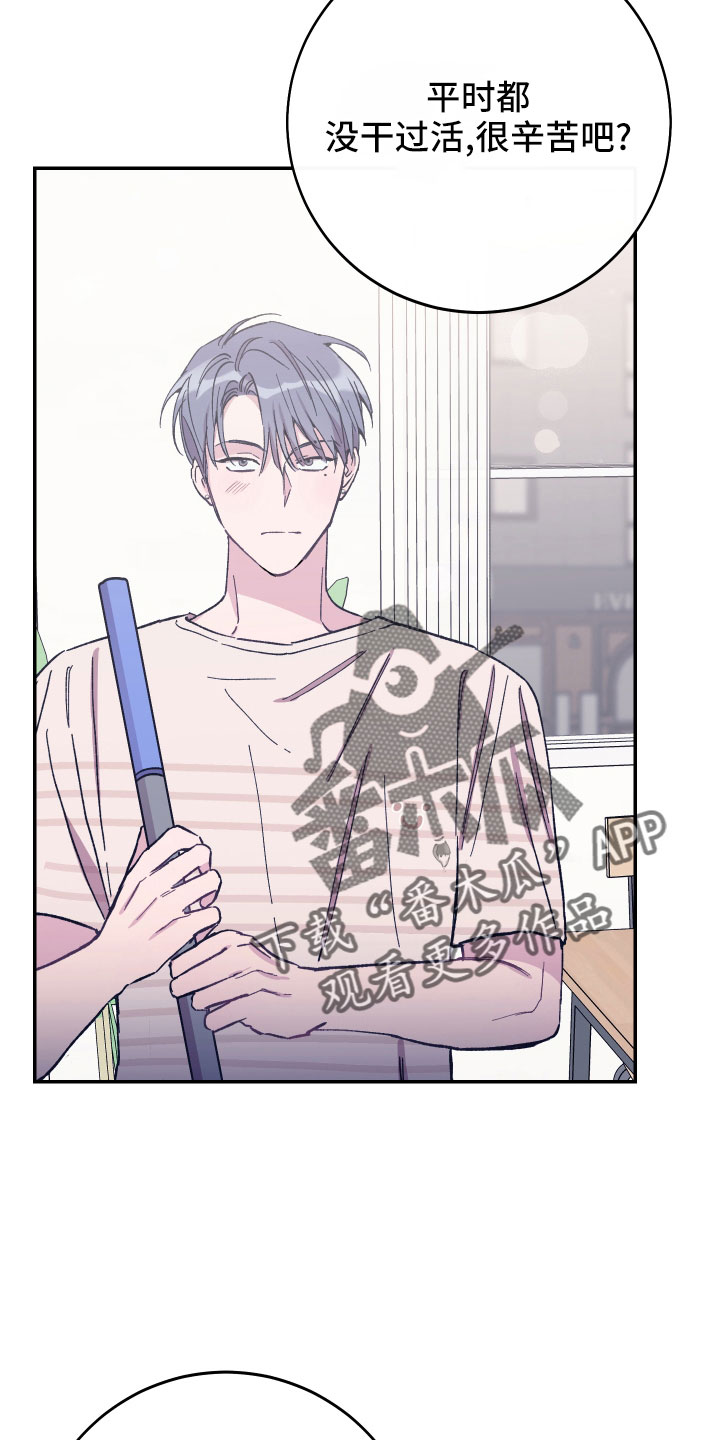 竹马攻略小说纯爱漫画,第46章：做饭了1图