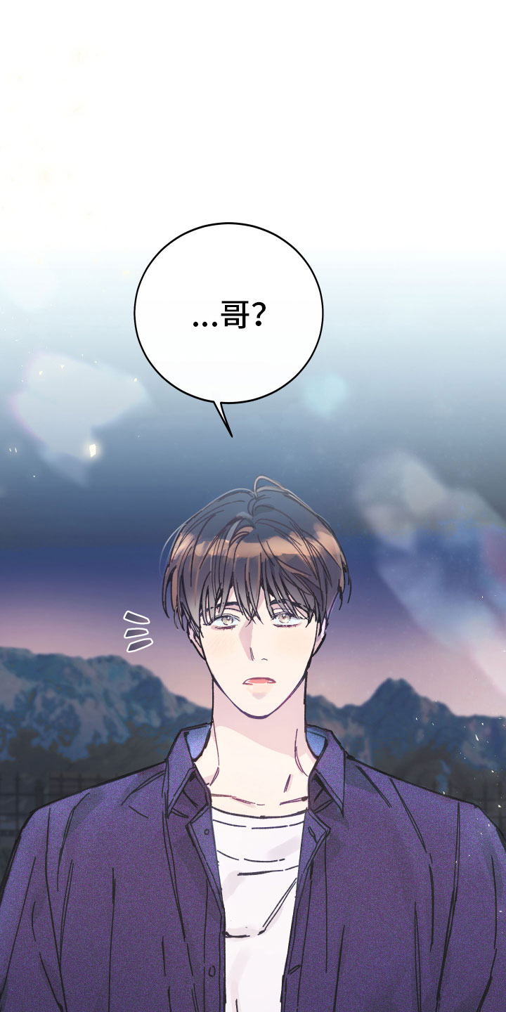 竹马攻略小说纯爱漫画,第1章：养子2图