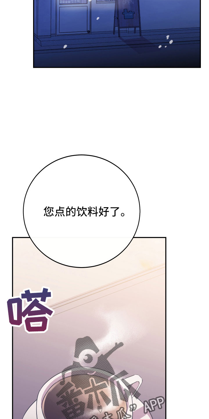 竹马攻略小说纯爱漫画,第63章：失误连连1图