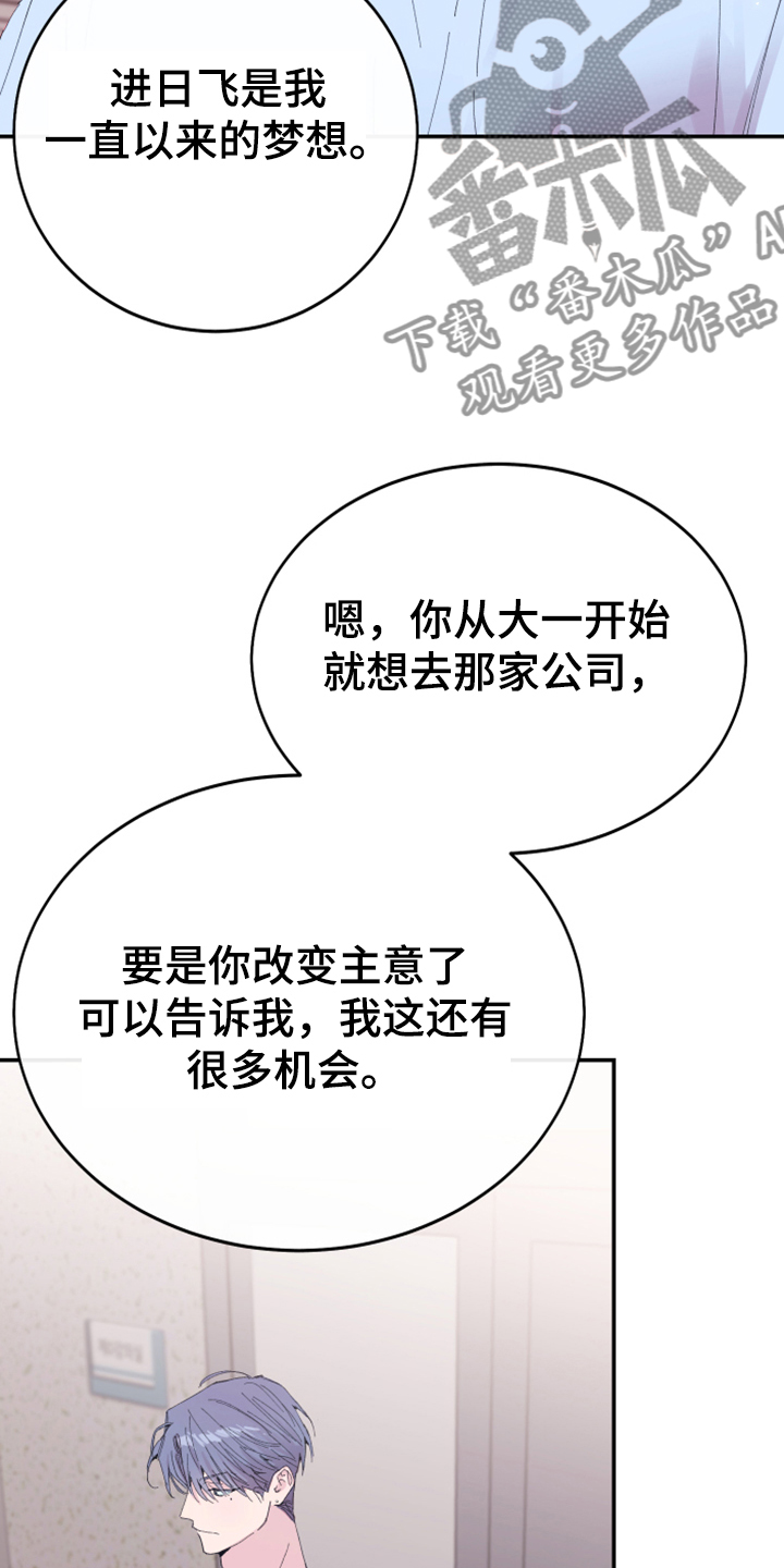 竹马把我惯坏了全文免费阅读漫画,第16章：免费劳动力2图