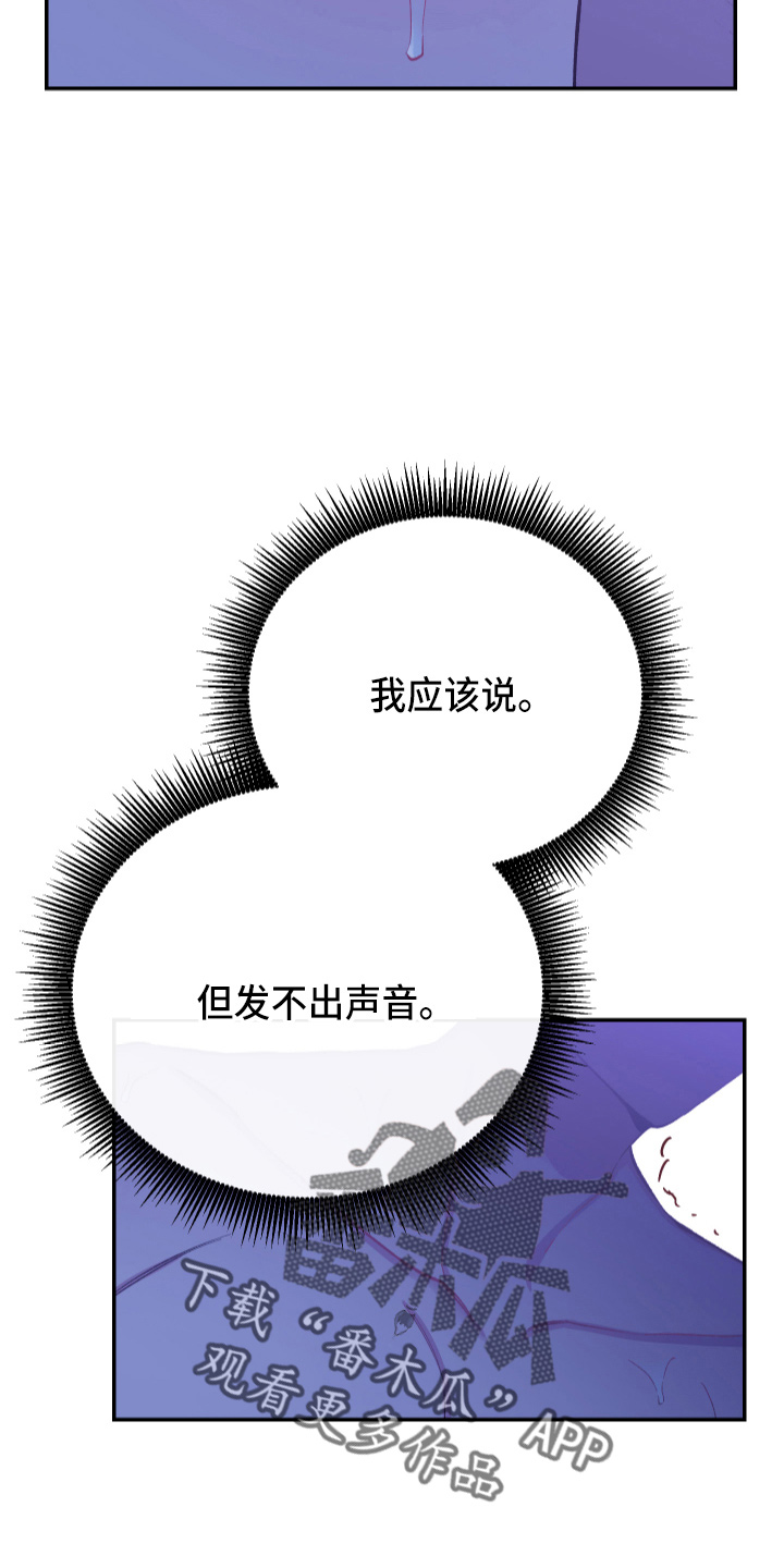 竹马攻略小说纯爱漫画,第32章：最爱的人1图