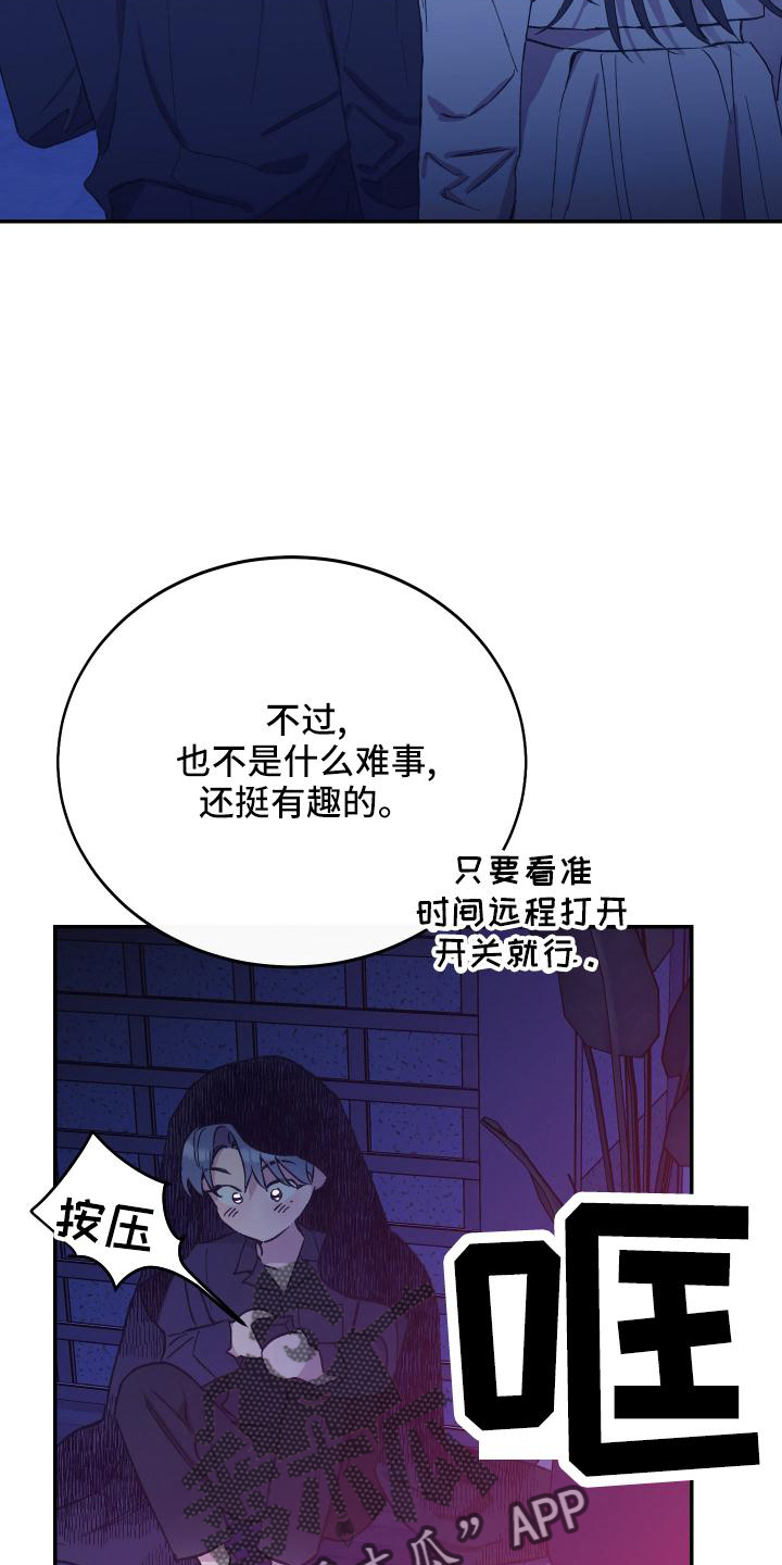 竹马攻略小说纯爱漫画,第49章：帮忙1图