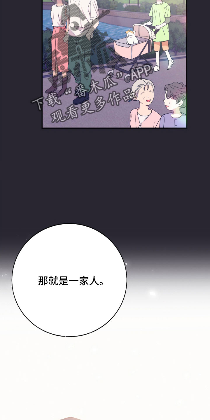 竹马攻略小说纯爱漫画,第60章：想起来了1图