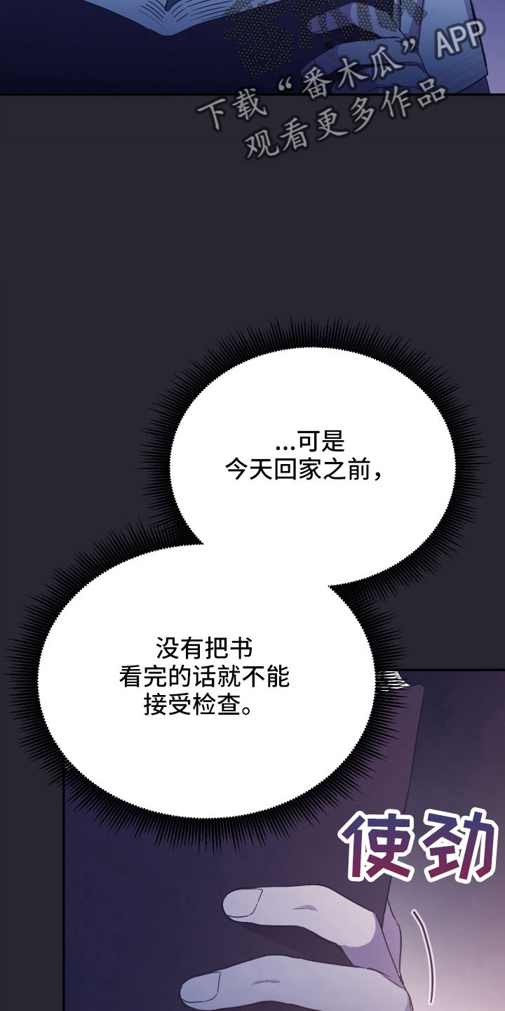 竹马攻略漫画免费看漫画,第62章：意外1图