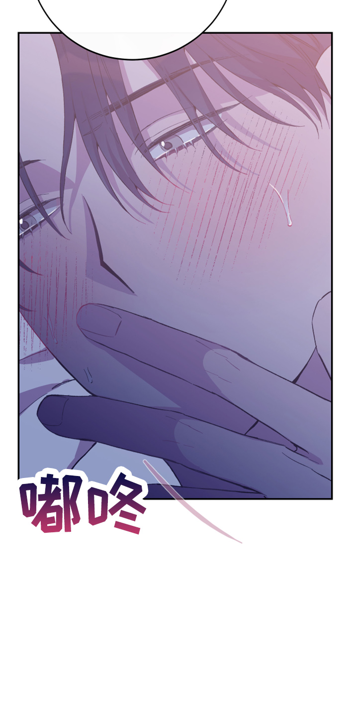 竹马攻略小说纯爱漫画,第39章：奖励2图