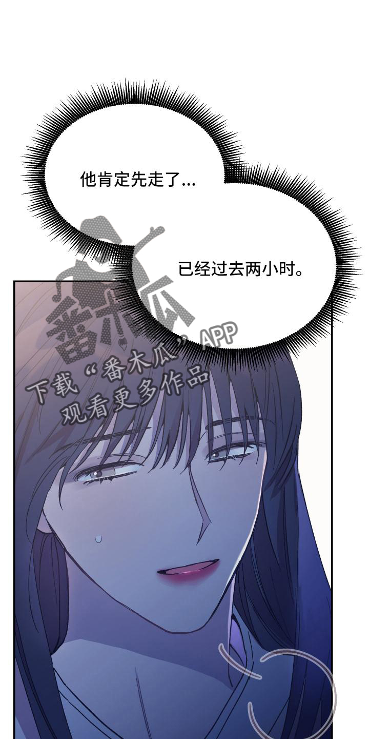 无冬镇物语详细攻略漫画,第49章：帮忙2图