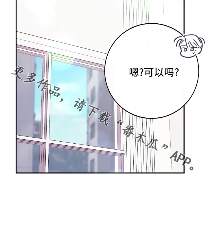 竹马攻略小说纯爱漫画,第46章：做饭了1图