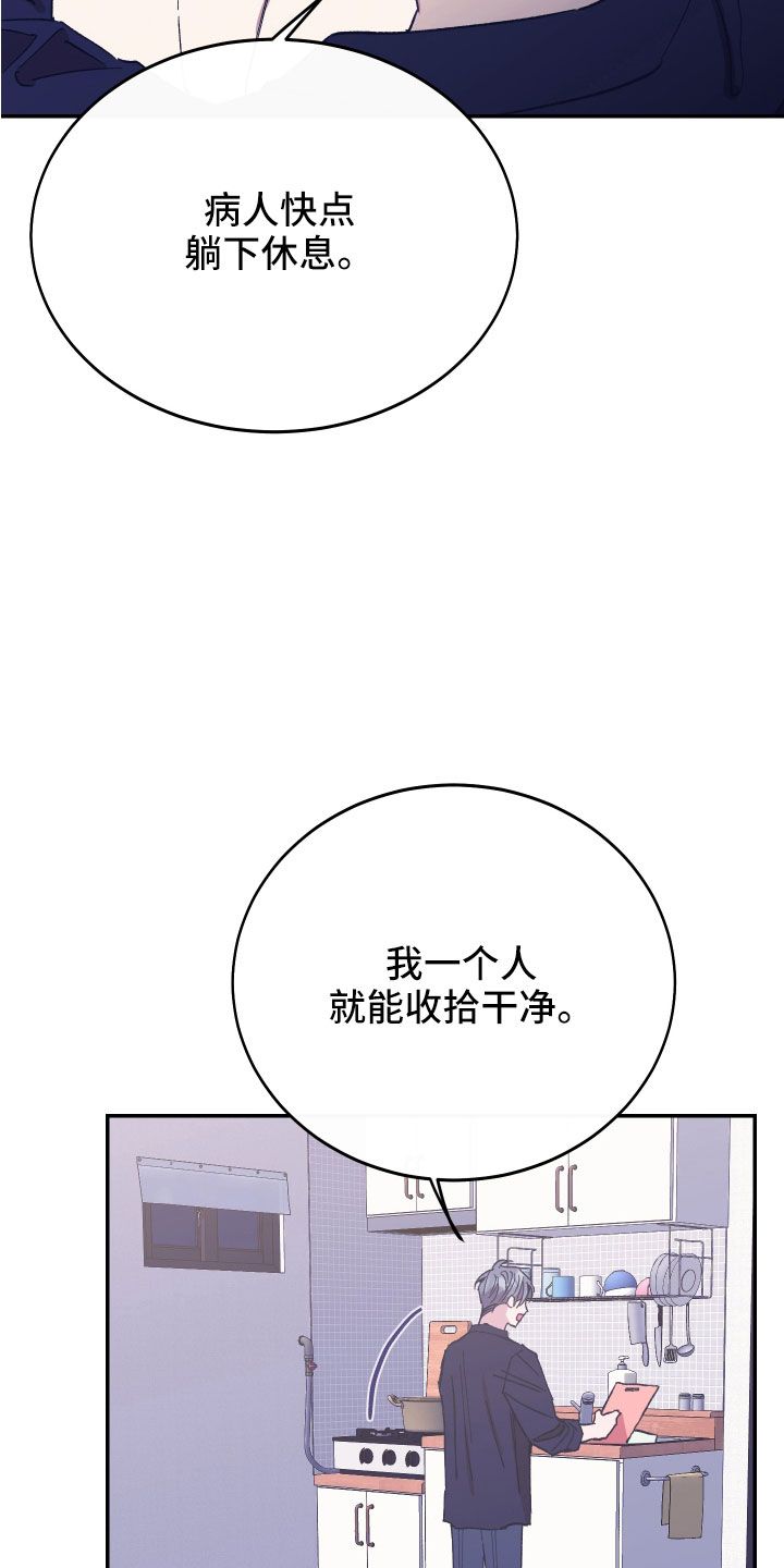 竹马攻略小说纯爱漫画,第47章：额外奖励1图