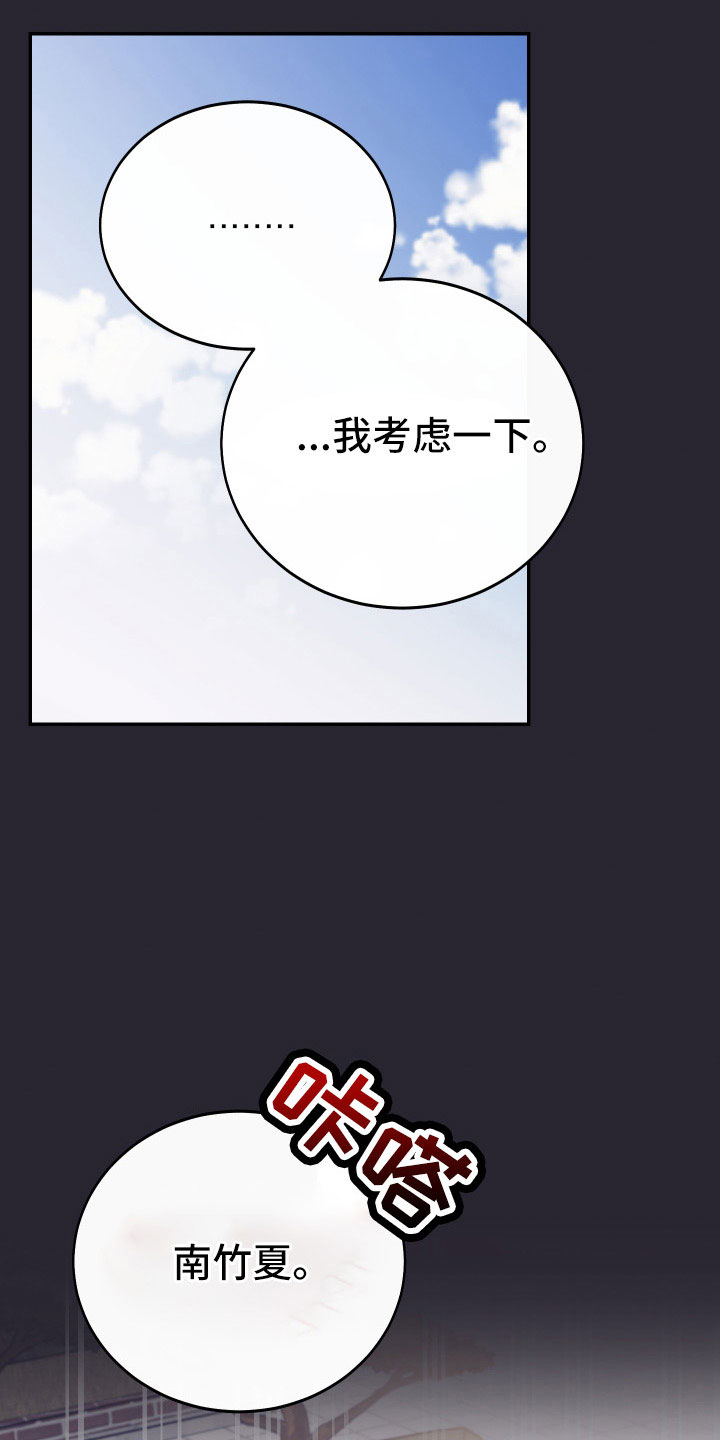 竹马攻略小说纯爱漫画,第53章：别再找了2图