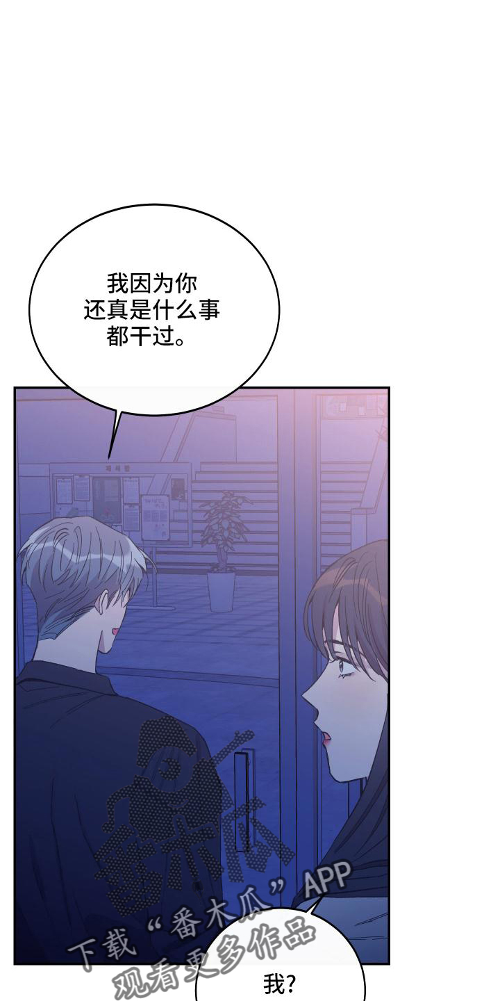 竹马攻略小说纯爱漫画,第49章：帮忙2图