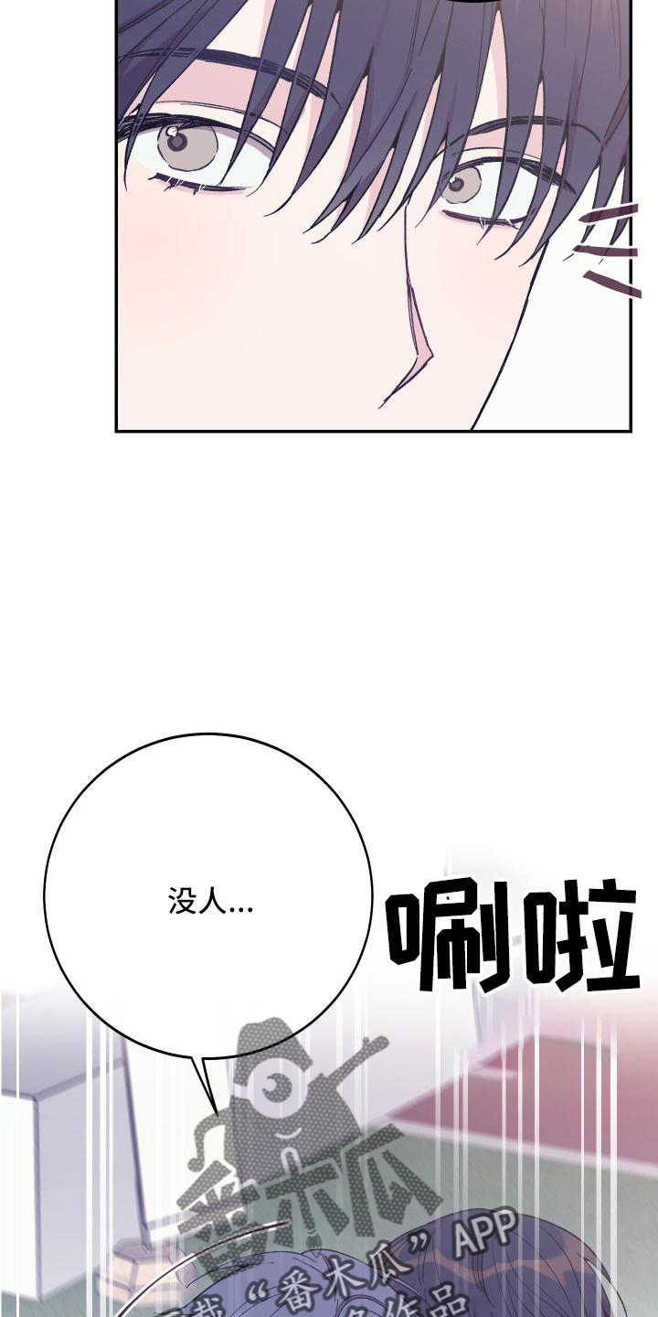 竹马攻略漫画免费看漫画,第48章：校庆1图