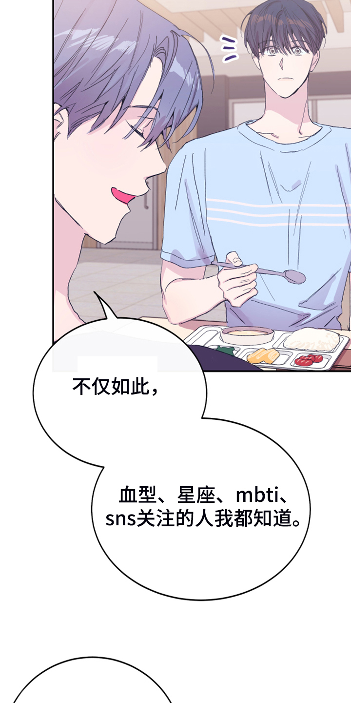 竹马把我惯坏了全文免费阅读漫画,第17章：为了报答2图