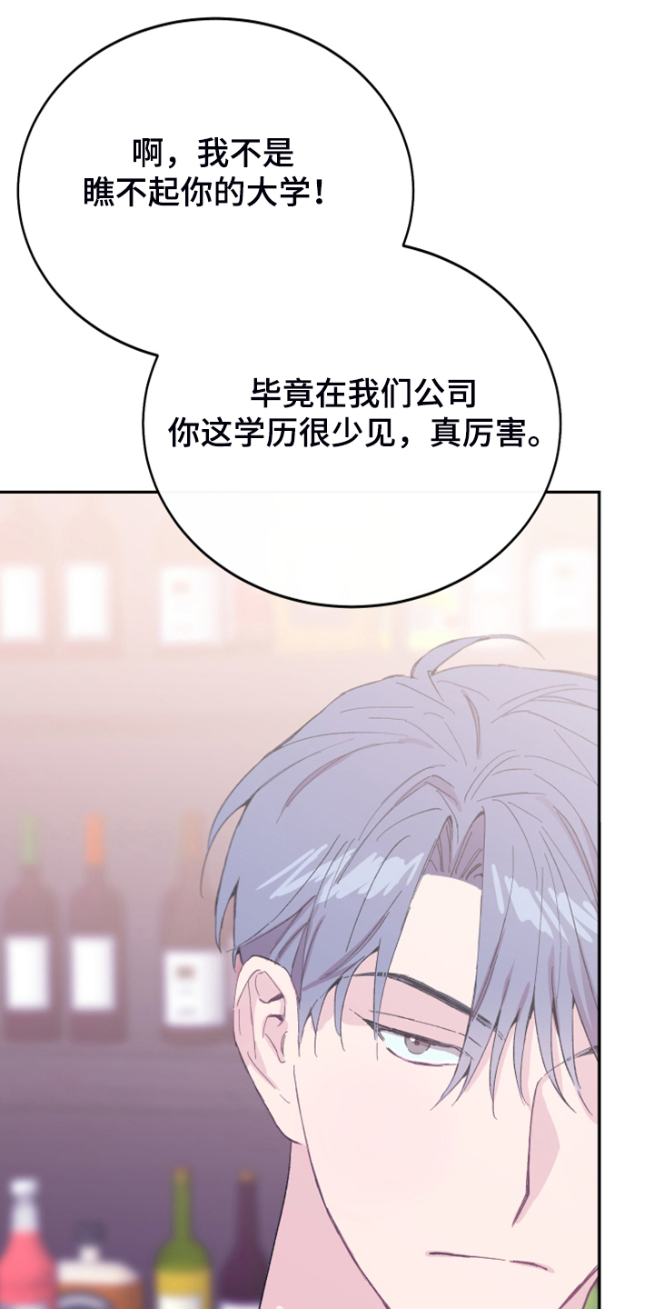 竹马攻略小说纯爱漫画,第20章：绝佳的演讲2图