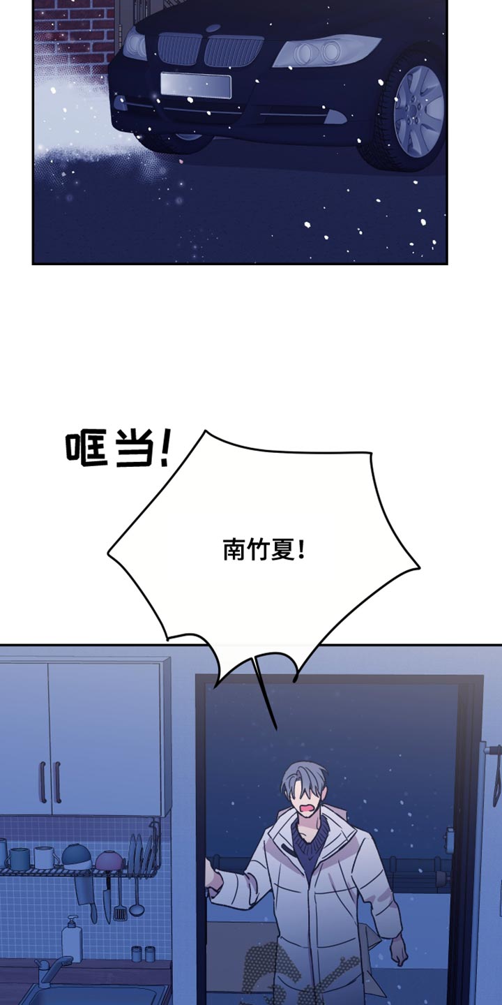 竹马攻略漫画免费看漫画,第66章：毫无意义1图