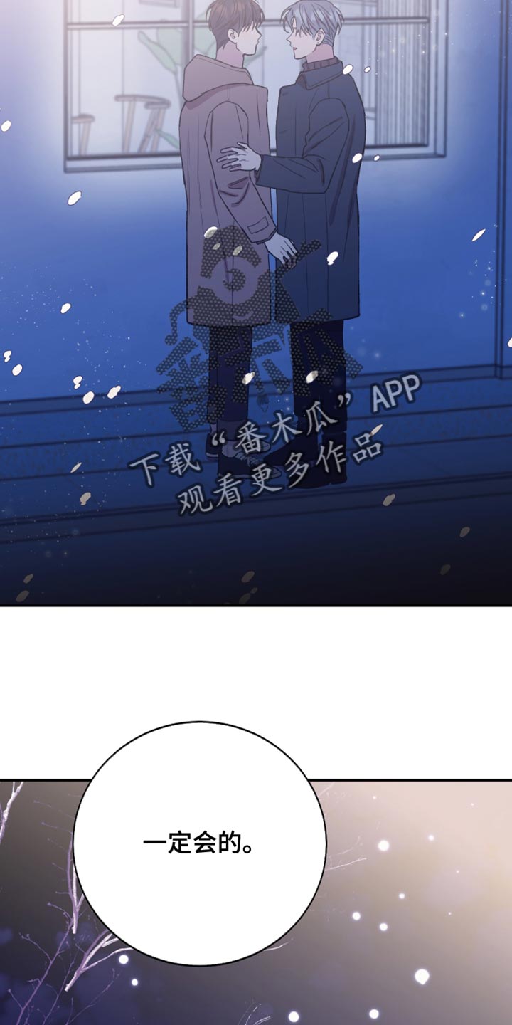 竹马攻略小说纯爱漫画,第65章：你是个好人2图