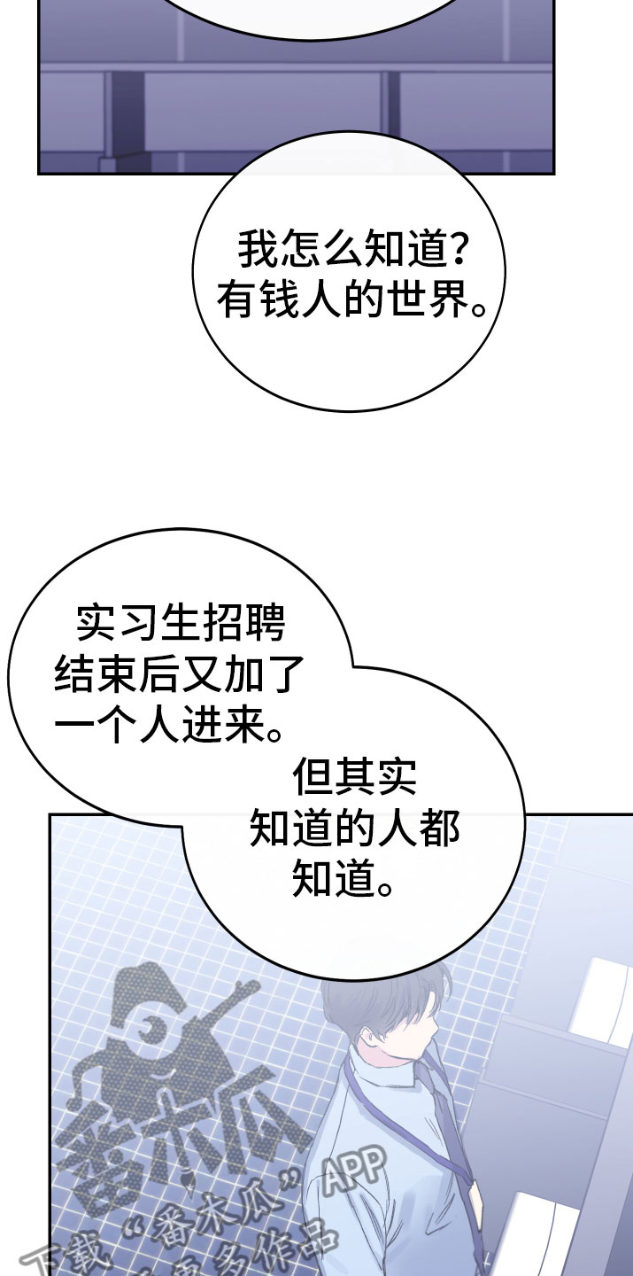 竹马攻略小说纯爱漫画,第11章：厕所流言1图