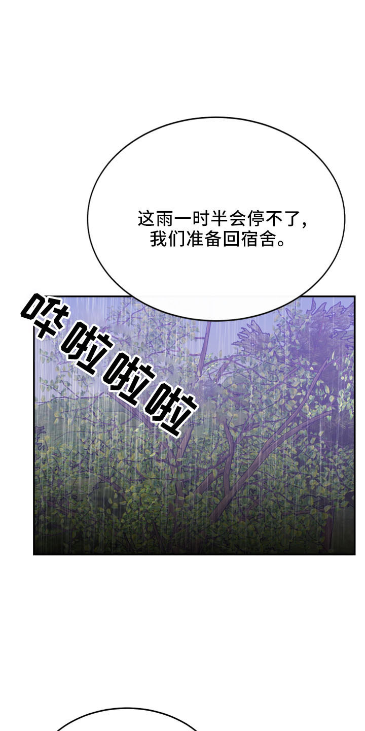 竹马攻略小说纯爱漫画,第43章：抽签1图