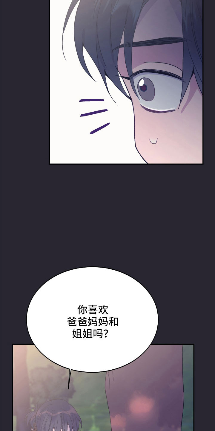 竹马攻略小说纯爱漫画,第60章：想起来了2图