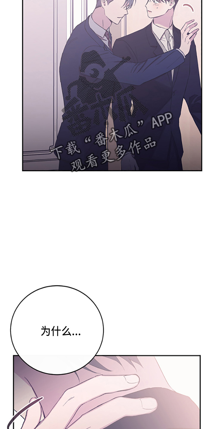 竹马攻略免费漫画,第38章：我爱你1图