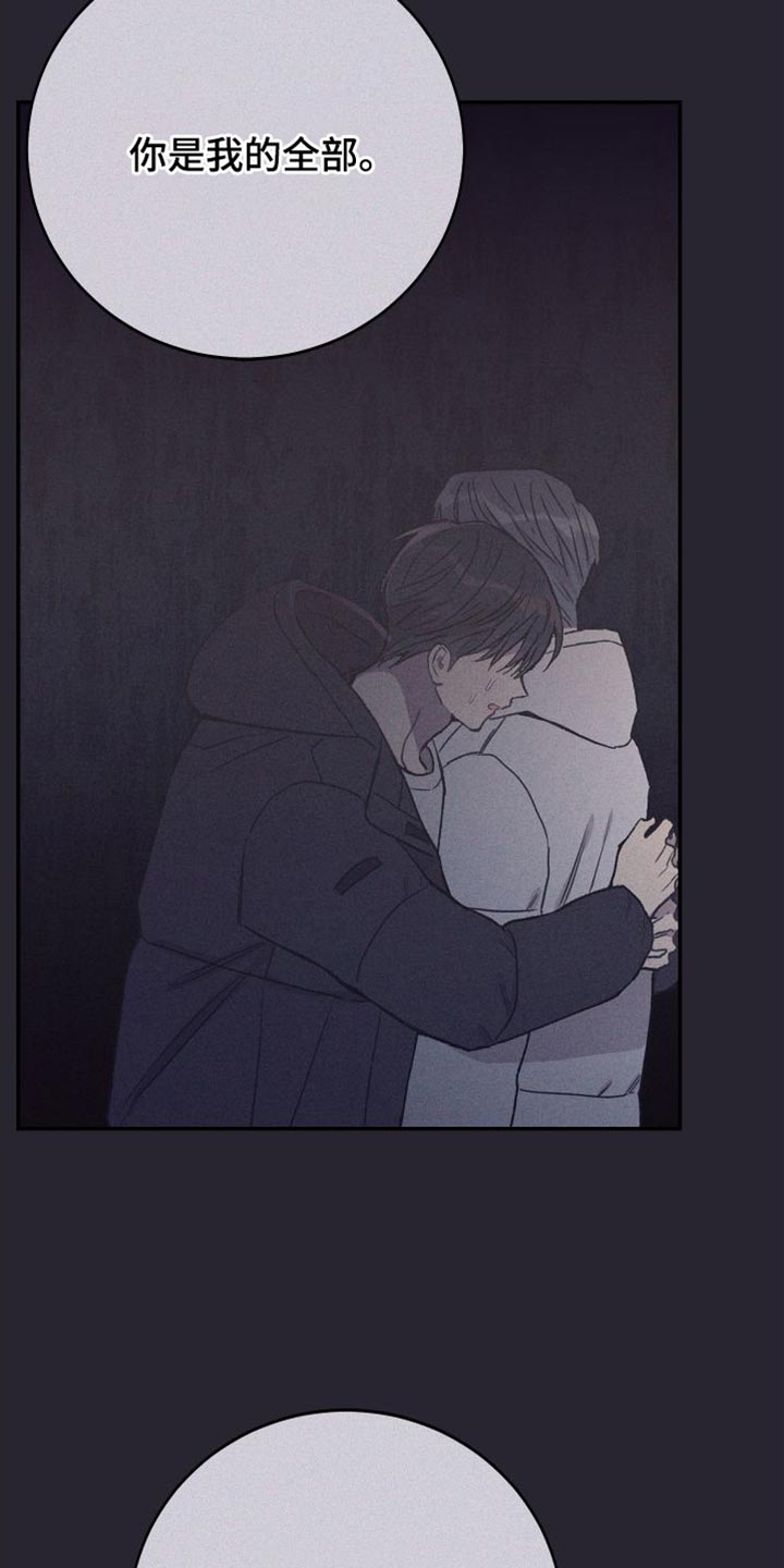 竹马攻略小说纯爱漫画,第69章：你别怪自己1图