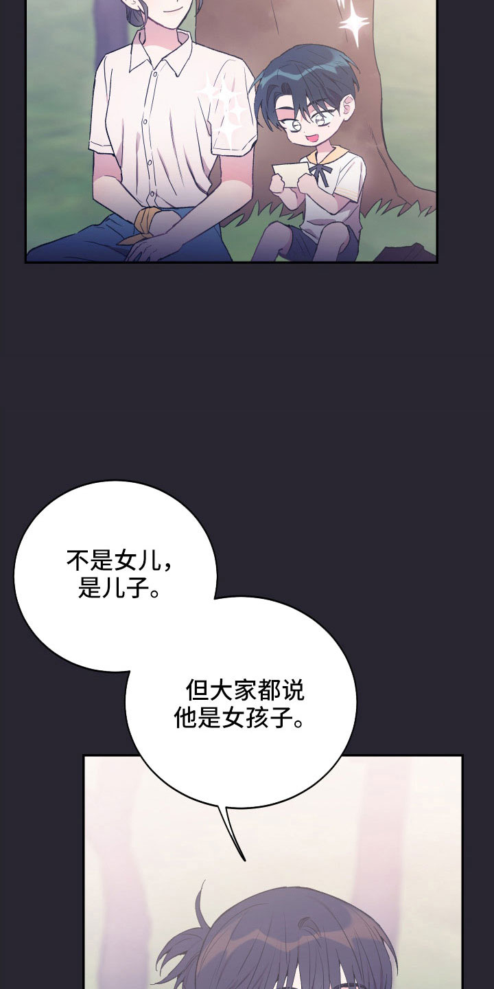 竹马攻略漫画免费看漫画,第61章：宝物1图