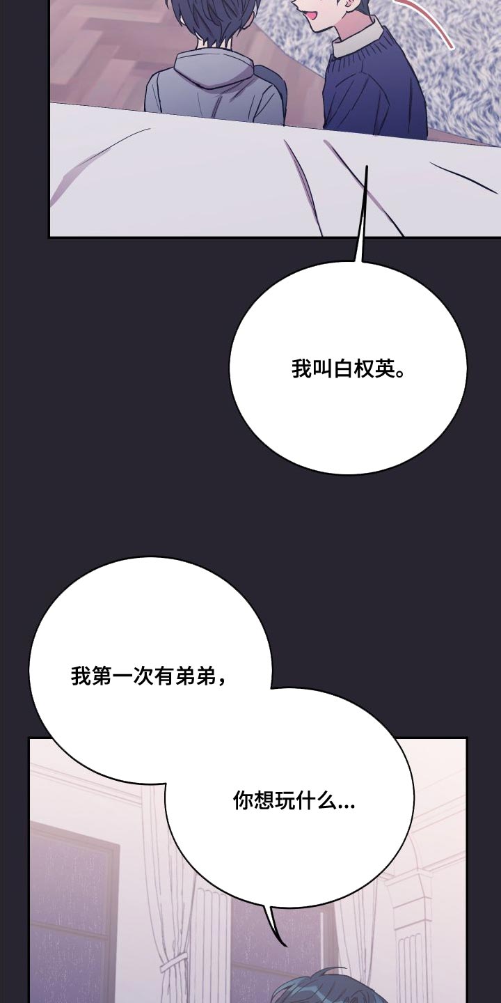 竹马攻略小说纯爱漫画,第68章：我想回家2图