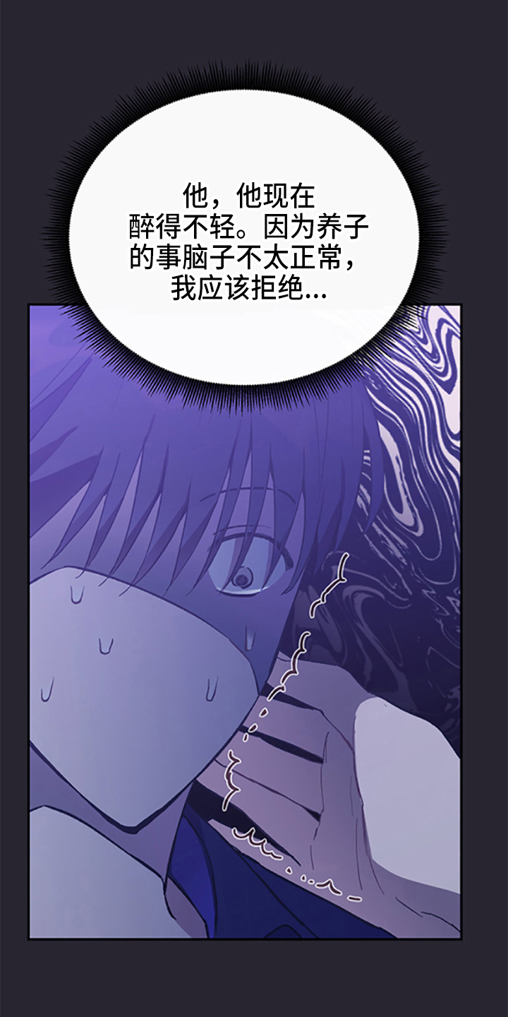 竹马攻略小说纯爱漫画,第37章：偷听1图