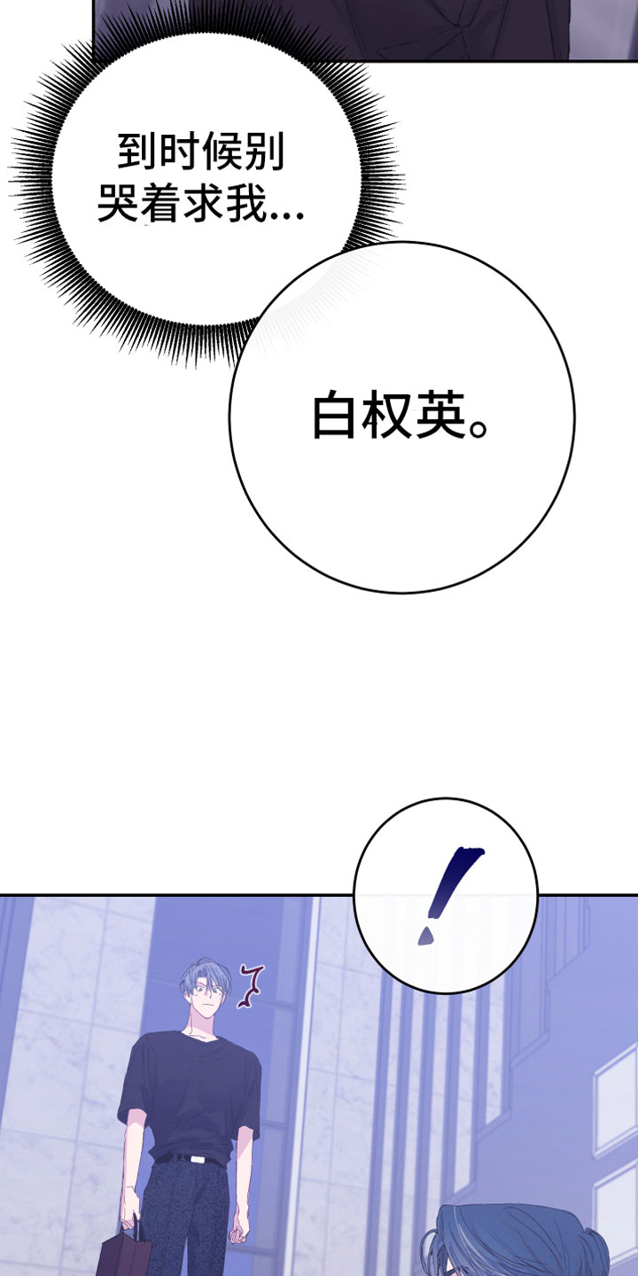 竹马攻略小说讲了什么漫画,第10章：父亲的期待1图