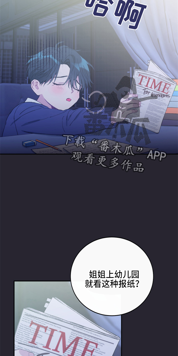 竹马攻略全集漫画,第35章：真没用2图