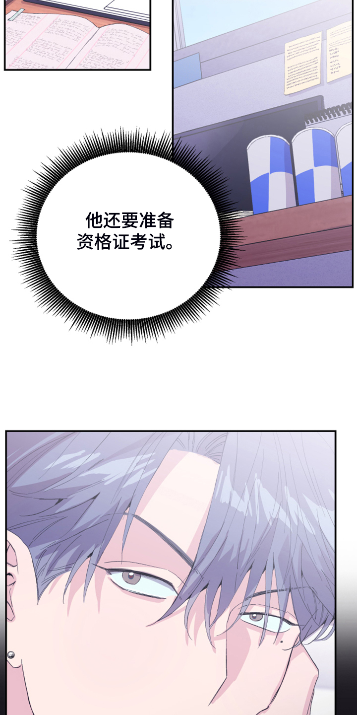 竹马攻略漫画免费看漫画,第18章：试试看1图