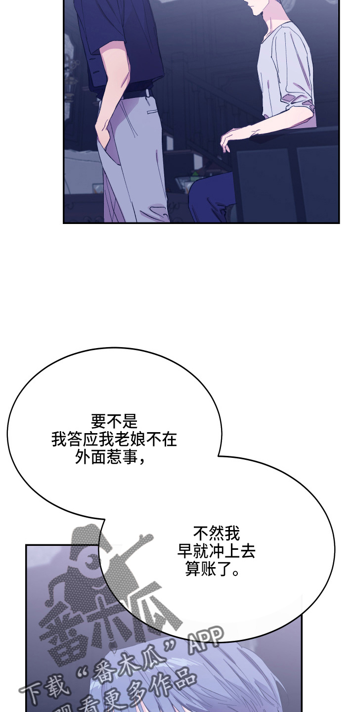 竹马攻略小说纯爱漫画,第28章：养子1图