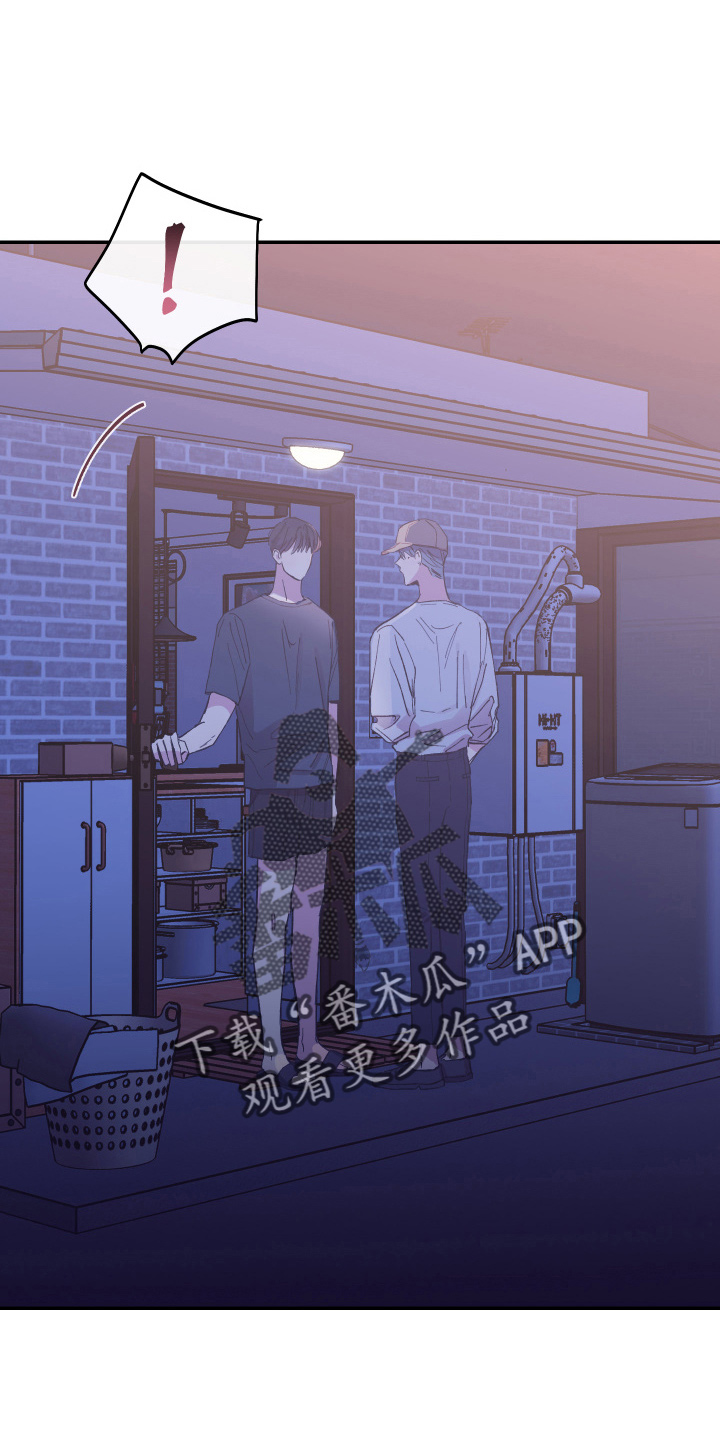 竹马攻略小说纯爱漫画,第29章：冲突2图