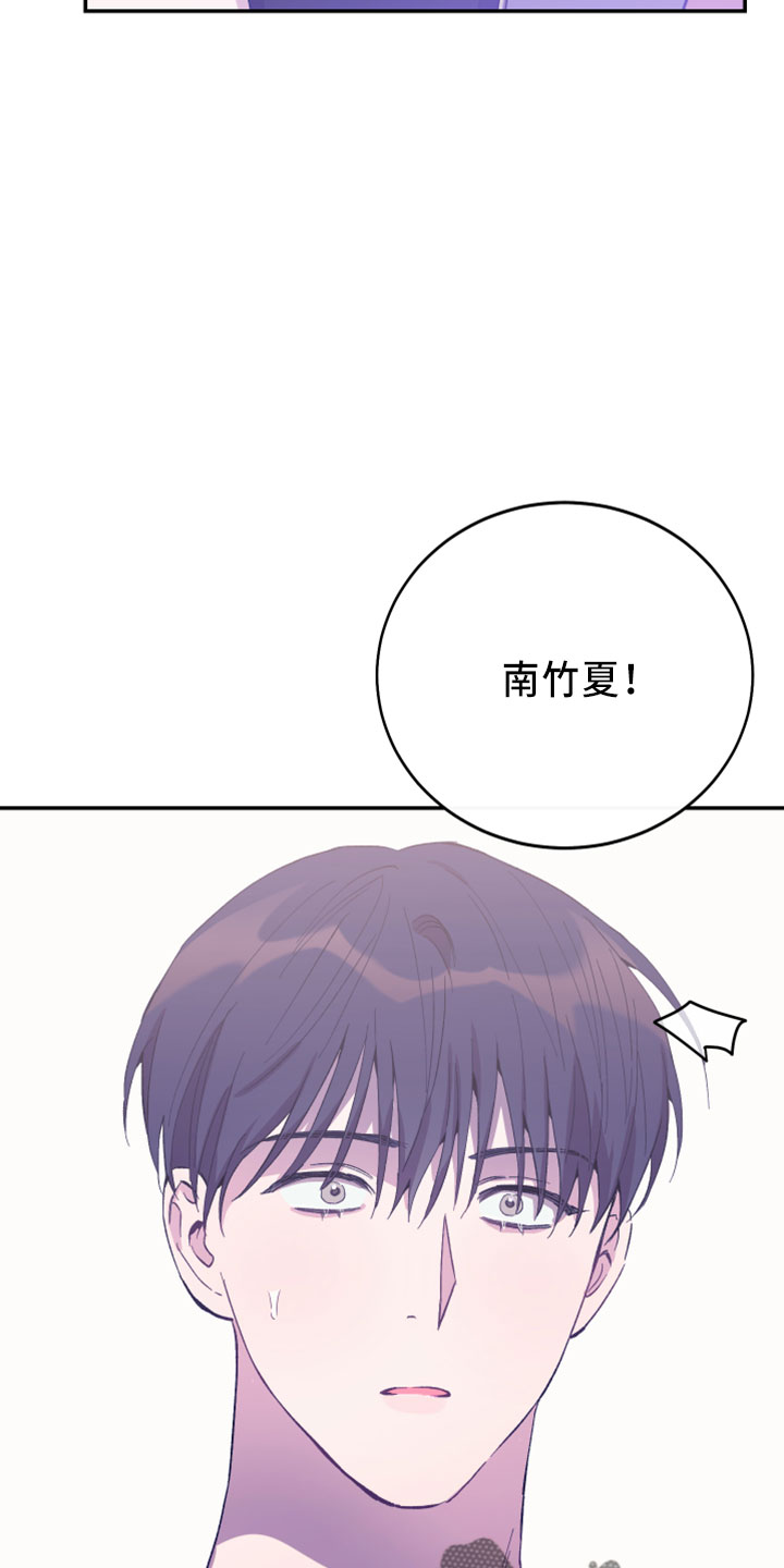 竹马攻略小说纯爱漫画,第41章：电话2图