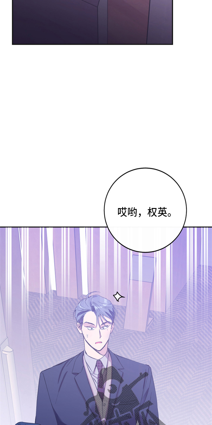 竹马攻略小说纯爱漫画,第36章：全知道1图