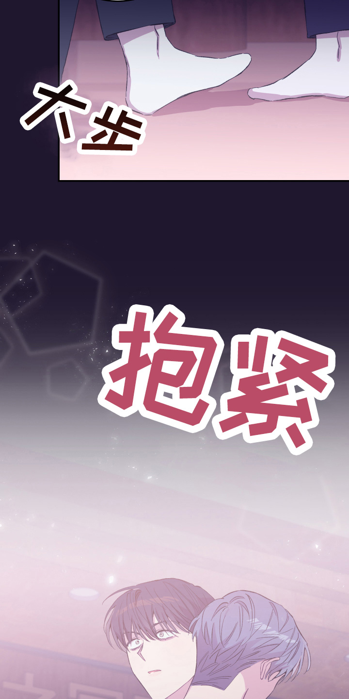 竹马攻略小说纯爱漫画,第32章：最爱的人1图