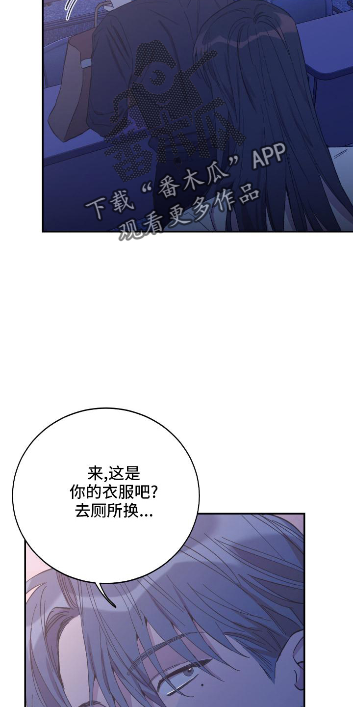 竹马攻略小说纯爱漫画,第49章：帮忙1图