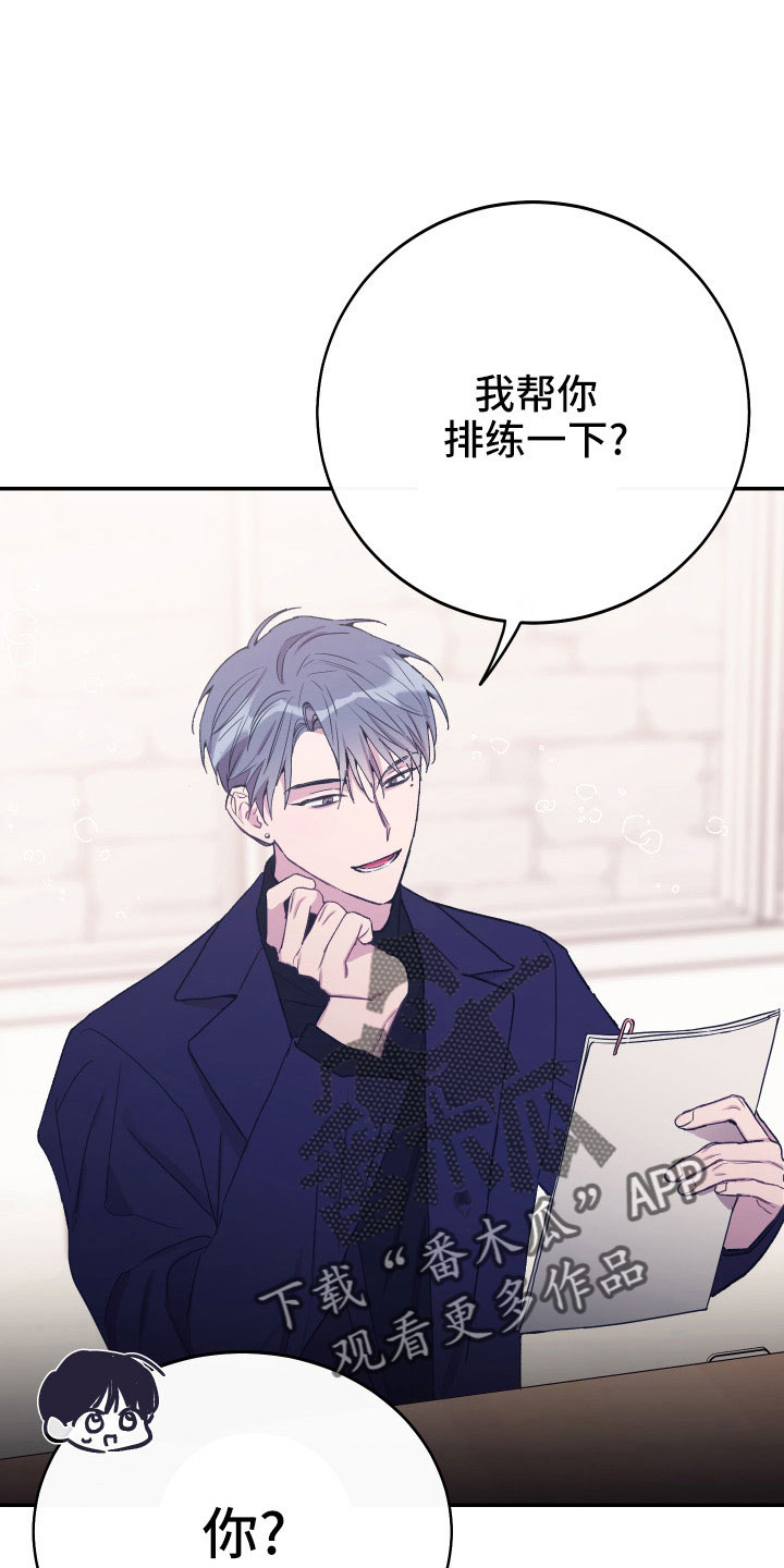 竹马攻略小说纯爱漫画,第51章：债务2图