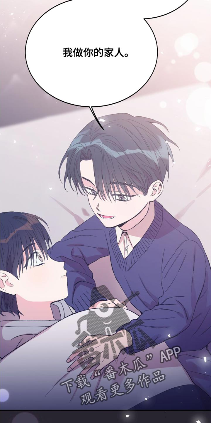 竹马攻略小说纯爱漫画,第69章：你别怪自己1图