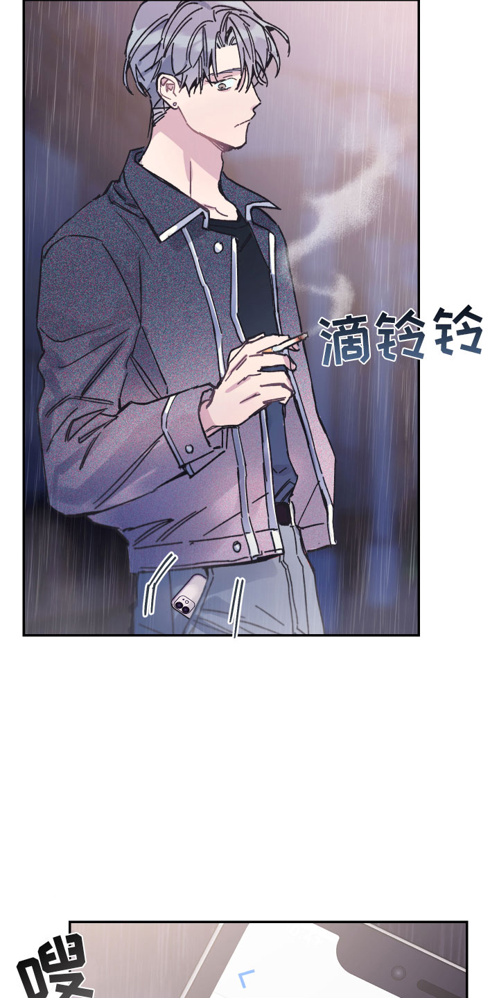 竹马攻情漫画,第3章：反击1图