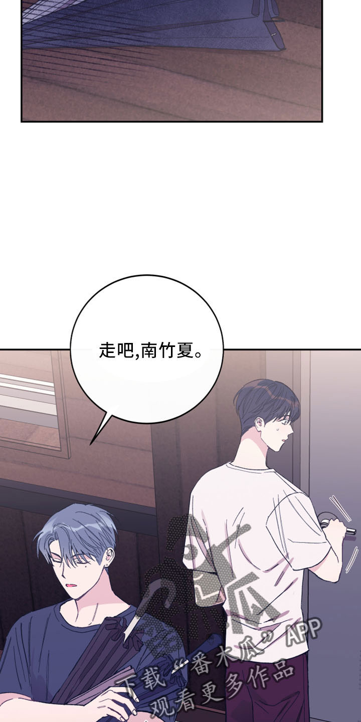 竹马攻略小说纯爱漫画,第44章：黑骑士2图